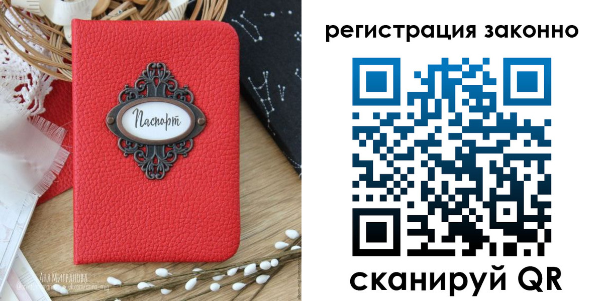 прописка для военкомата в Ангарске