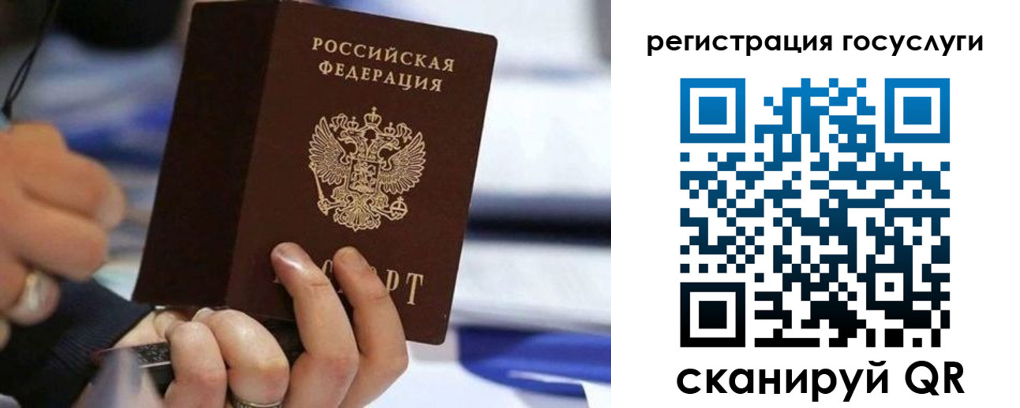 временная регистрация адрес в Ангарске