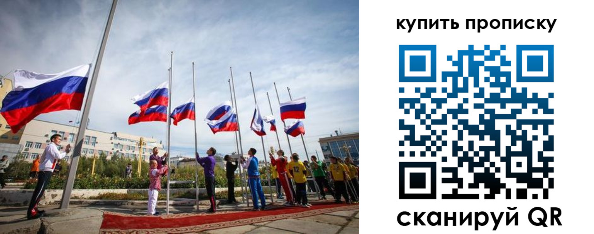 прописка для военкомата в Ангарске