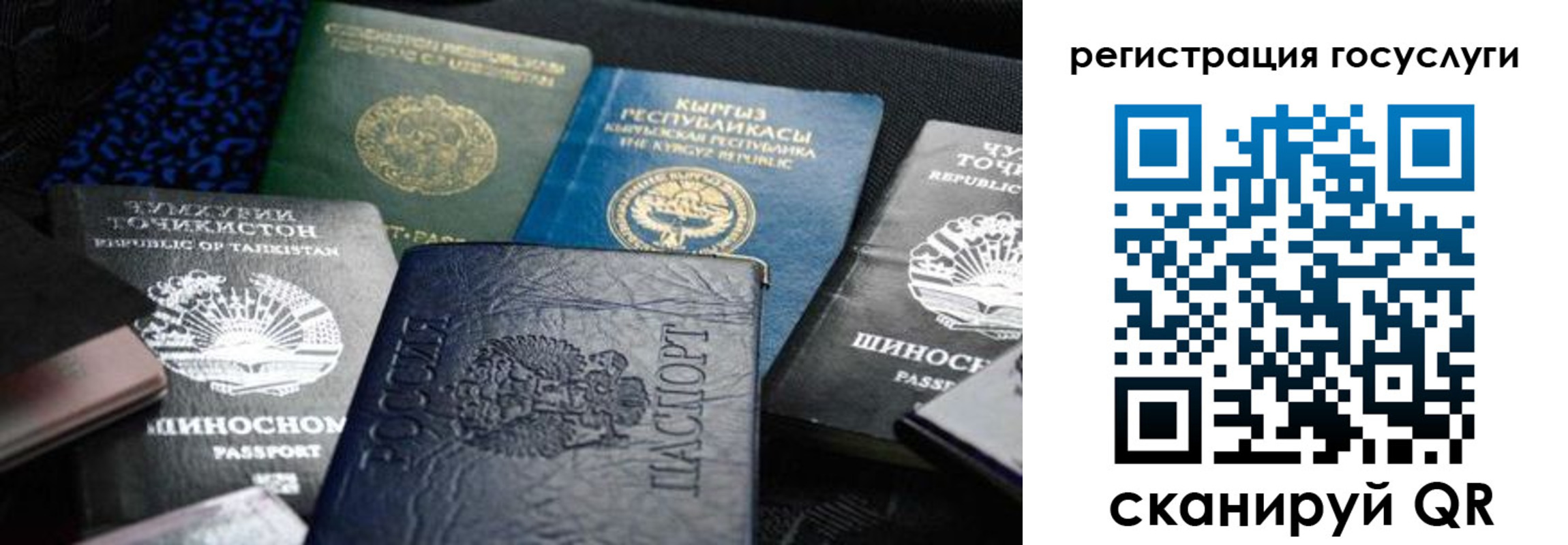 прописка ребенка в Ангарске