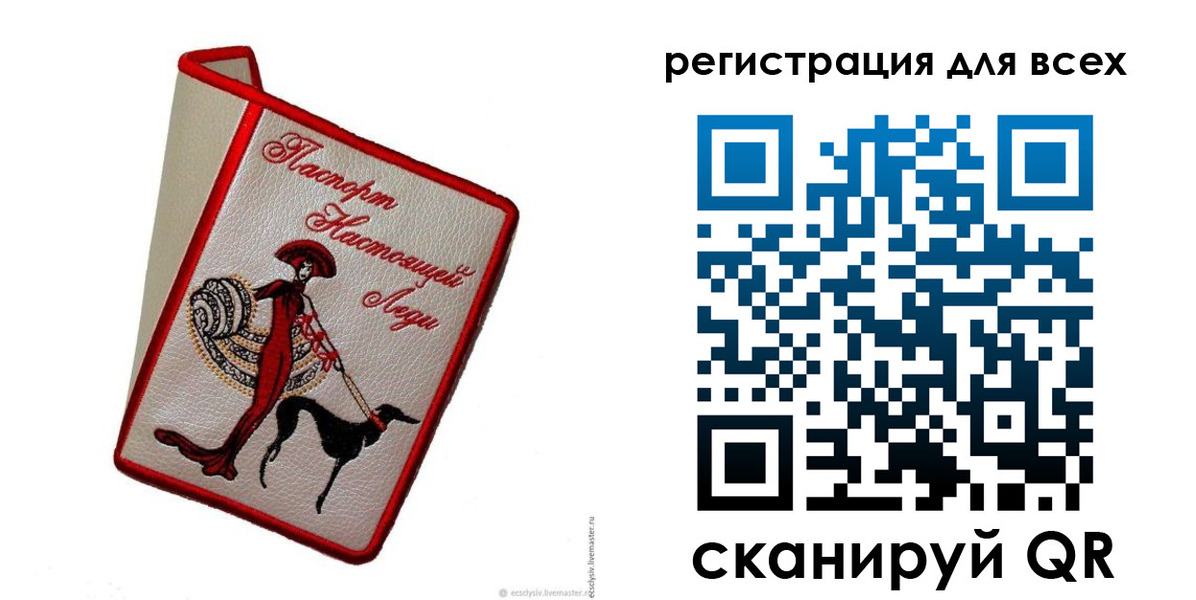 прописка ребенка в Ангарске
