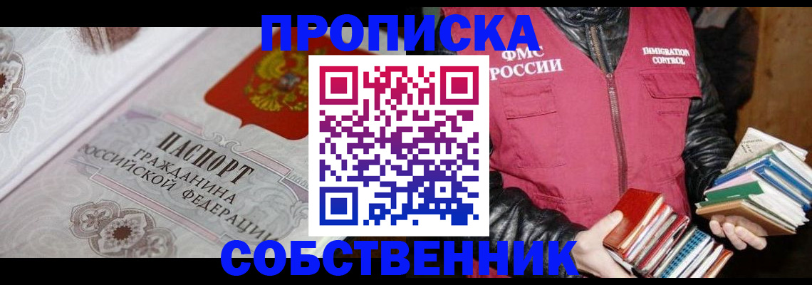 регистрация для дет. сада в Ангарске