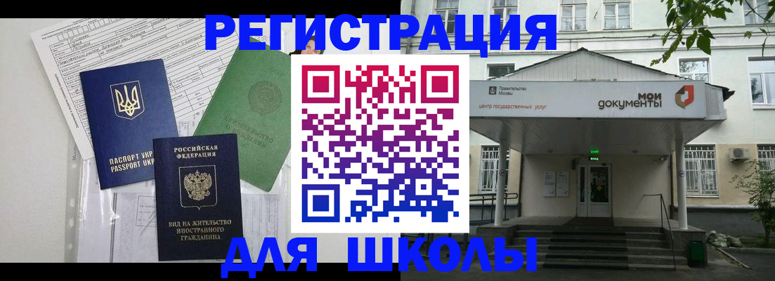 временная регистрация поиск в Ангарске