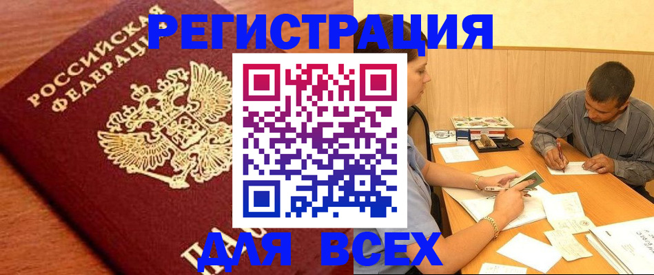 найти адрес прописки в Ангарске