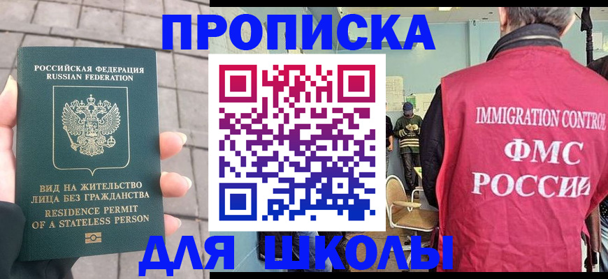 прописка иностранных граждан в Ангарске