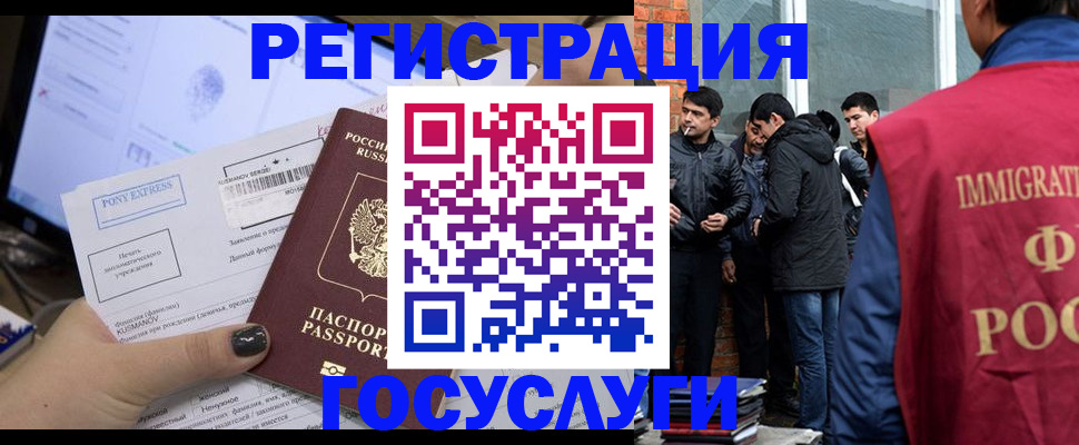 прописка штамп в Ангарске