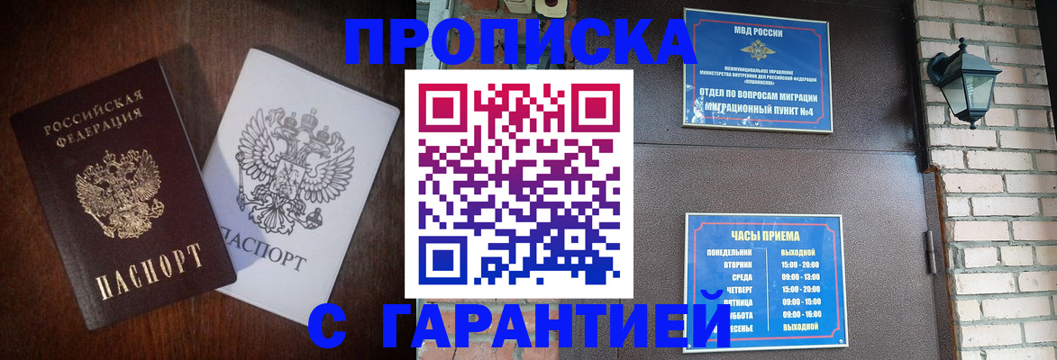 миграционный учет в Ангарске