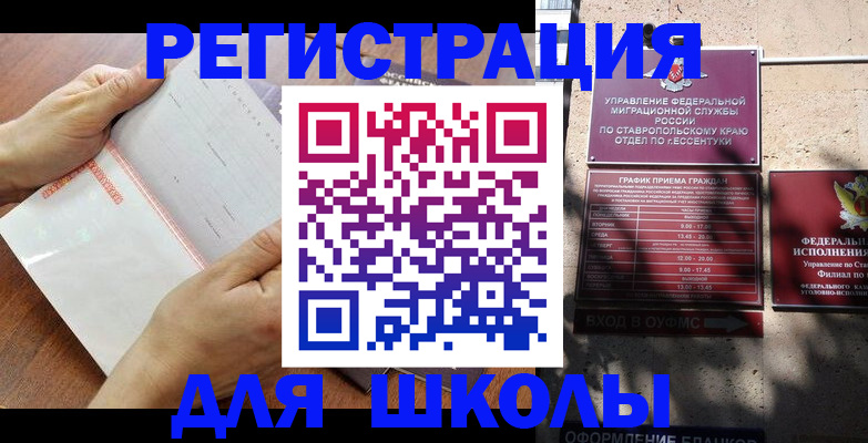 прописка от собственника в Ангарске