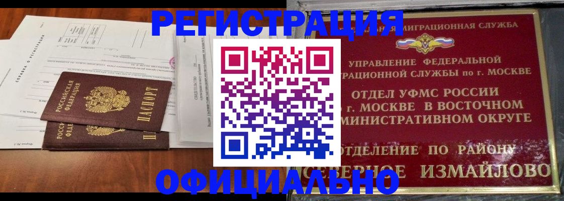 регистрация для школы в Ангарске